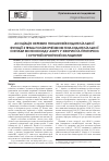 Научная статья на тему 'Асоціація окремих показників ендотеліальної функції з t894g поліморфізмом гена ендотеліальної синтази монооксиду азоту у хворих на гіпотиреоз і супутній хронічний холецистит'