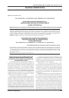 Научная статья на тему 'Аспартаза и фосфоглюкомутаза маркеры вирулентности Yersinia pestis (обзор литературы)'