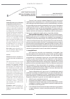 Научная статья на тему 'Aspecte metodologice privind studierea calităţii serviciilor de sănătate'