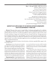 Научная статья на тему 'ASPECTS OF APPLICABILITY OF DIETHYLDITHIOCARBAMATE SALTS IN ANTIMONY TITRATION'