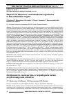 Научная статья на тему 'Aspects of lithium triand tetraborate synthesis in the subsolidus region'
