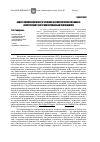 Научная статья на тему 'Аспект коммуникативного членения в семиологическом анализе конструкций с экстраполированным компонентом'