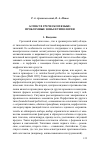 Научная статья на тему 'Аспект в греческом языке: проблемные зоны и типология'