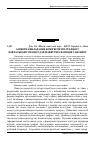 Научная статья на тему 'Аспекти викладання комп'ютерної графіки у навчальному процесі для майбутніх фахівців з дизайну'