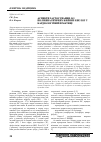 Научная статья на тему 'Аспекти застосування ω-3 поліненасичених жирних кислот у кардіологічній практиці'