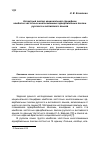 Научная статья на тему 'Аспектный анализ национальной специфики наиболее частотных многосемемных адвербиальных лексем русского и английского языков'