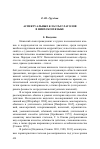 Научная статья на тему 'Аспектуальные классы глаголов в нивхском языке'