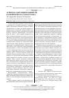 Научная статья на тему 'Аспекты адаптации пациентов на приеме врача стоматолога'