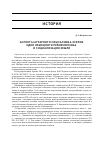 Научная статья на тему 'Аспекты аграрного социализма эсеров. Идеи немецкого ревизионизма и социализации земли'