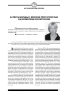 Научная статья на тему 'Аспекты борьбы с женской преступностью в дореволюционной России'