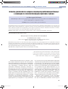 Научная статья на тему 'Аспекты деонтологии в медико-социальной реабилитации больных и инвалидов со злокачественными опухолями гортани'