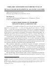 Научная статья на тему 'АСПЕКТЫ ДВОЙСТВЕННОСТИ ОТНОШЕНИЙ КИТАЯ И РОССИИ НА ДАЛЬНЕМ ВОСТОКЕ'