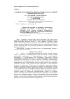 Научная статья на тему 'Аспекты экологии и паразитофауны волка в условиях Ивановской области'