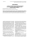 Научная статья на тему 'Аспекты формирования международных и региональных финансовых центров в Восточных странах'
