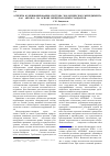 Научная статья на тему 'Аспекты функционирования системы экологического менеджмента ОАО «АвтоВАЗ» на основе международных стандартов ISO 14000'