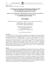 Научная статья на тему 'Аспекты географической репрезентативности при комплектовании естественнонаучных коллекций краеведческого музея'