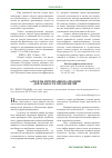 Научная статья на тему 'Аспекты интернационализации деятельности предприятий'
