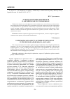Научная статья на тему 'Аспекты изучения эвфемизмов в английском и русском языках'