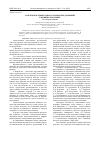 Научная статья на тему 'Аспекты изучения односоставных предложений в башкирском языке'