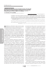 Научная статья на тему 'Аспекты клинических проявлений и течения вертеброгенных радикулярных поражений пояснично-крестцового уровня (обзор)'