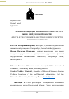 Научная статья на тему 'АСПЕКТЫ КОНЦЕПЦИИ РАЗВИТИЯ ПОТРЕБИТЕЛЬСКОГО РЫНКА СВЕРДЛОВСКОЙ ОБЛАСТИ'