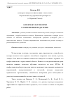 Научная статья на тему 'АСПЕКТЫ КУЛЬТУРЫ РЕЧИ В СОВРЕМЕННОЙ ПЕДАГОГИКЕ'