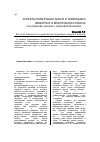 Научная статья на тему 'Аспекты номинации диких и травоядных животных в монгольских языках (на примере лексем с корневой фонемой [r])'