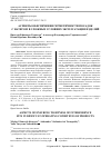 Научная статья на тему 'АСПЕКТЫ ОБЕСПЕЧЕНИЯ ГЕРМЕТИЧНОСТИ ПОСАДОК С НАТЯГОМ В СЛОЖНЫХ УСЛОВИЯХ ЭКСПЛУАТАЦИИ ИЗДЕЛИЙ'