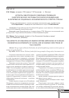 Научная статья на тему 'Аспекты обеспечения совершенствования энергетической системы российской Федерации в интереесах социально-экономического спектра страны'