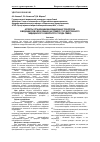 Научная статья на тему 'Аспекты организации инновационных технологии в медицинском образовании (на примере государственного медицинского университета города Семей)'