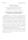 Научная статья на тему 'Аспекты правового регулирования денежного обращения в Российской Федерации'