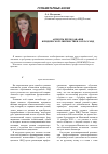 Научная статья на тему 'Аспекты преподавания юридической лингвистики в вузах МВД'