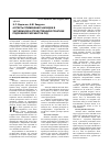 Научная статья на тему 'Аспекты применения закладки в зарубежной и отечественной практике подземной разработки руд'