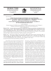 Научная статья на тему 'Аспекты проблемы политического воспитания военнослужащих Советской армии в послевоенный период (май 1945 первая половина 50-х гг. Хх века) в историографических и исторических источниках: историографический обзор'