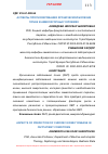 Научная статья на тему 'АСПЕКТЫ ПРОГНОЗИРОВАНИЯ ХРОНИЧЕСКОЙ БОЛЕЗНИ ПОЧЕК В АМБУЛАТОРНЫХ УСЛОВИЯХ'