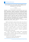 Научная статья на тему 'Аспекты рационального использования дорожной инфраструктуры внутриквартальных улиц в городе'