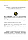 Научная статья на тему 'АСПЕКТЫ РАЗРАБОТКИ СИСТЕМЫ ФРОД-МОНИТОРИНГА ТРАНЗАКЦИЙ КОММЕРЧЕСКОГО БАНКА'