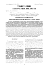 Научная статья на тему 'АСПЕКТЫ РАЗРАБОТКИ ТЕХНОЛОГИИ ТАБЛЕТИРОВАННЫХ ЛЕКАРСТВЕННЫХ ФОРМ НА ОСНОВЕ СУБСТАНЦИЙ АЛЬБЕНДАЗОЛА И ПРАЗИКВАНТЕЛА'