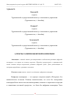 Научная статья на тему 'АСПЕКТЫ РАЗВИТИЯ ЦИФРОВОЙ КОММЕРЦИИ'