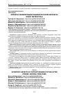 Научная статья на тему 'АСПЕКТЫ РЕАБИЛИТАЦИИ ПАЦИЕНТОВ ПОСЛЕ ИНСУЛЬТА. ОБЗОР ЛИТЕРАТУРЫ'