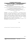 Научная статья на тему 'Аспекты реализации mooк применительно к геометро-графическим дисциплинам'