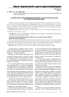 Научная статья на тему 'Аспекты реализации юридического согласия граждан Российской Федерации'