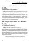 Научная статья на тему 'Аспекты семенной продуктивности люцерны в Северном Зауралье'