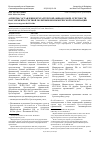 Научная статья на тему 'Аспекты составления бухгалтерской (финансовой) отчетности как элементы учетной политики некоммерческой организации'