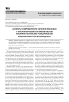 Научная статья на тему 'Аспекты современного лечения больных с рефлекторными и корешковыми компрессионными синдромами поясничного остеохондроза'