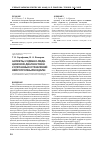 Научная статья на тему 'Аспекты судебно-медицинской диагностики сочетанных отравлений нейротропными ядами'