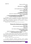 Научная статья на тему 'АСПЕКТЫ СВЯЗИ ФИЗИЧЕСКОЙ АКТИВНОСТИ С КОГНИТИВНЫМИ ФУНКЦИЯМИ'