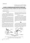 Научная статья на тему 'Аспекты управления кинетикой вертикальной бестигельной зонной плавки при очистке кремния'