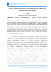 Научная статья на тему 'Аспекты управления процессом обновления городских маршрутных автобусов общего пользования'