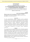 Научная статья на тему 'Аспекты внедрения систем управления взаимоотношениями с клиентами в деятельность частных медицинских учреждений'